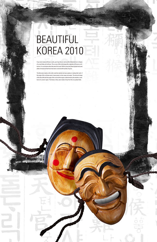 美丽韩国模板下载(编号:20111012...