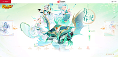 -Fairy-chan采集到国风方向
