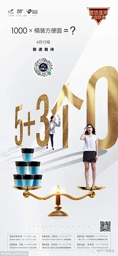 碧桂园-鲁东区域 精选海报设计欣赏