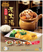 ◉◉ 微信公众号：xinwei-1991】整理分享 ◉ 微博 @辛未设计 ⇦关注了解更多 ！餐饮海报设计美食海报设计餐饮品牌设计  (72).png