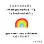 当你把生活变成黑白，就看不到彩虹了！#英语# #可爱# #彩虹# #动图# #插画# 