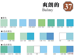 ChenJoy采集到颜色对照表