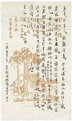 多字-书信-1
