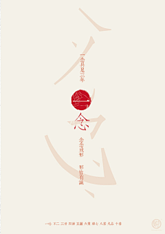 郑正正-_-采集到超赞海报