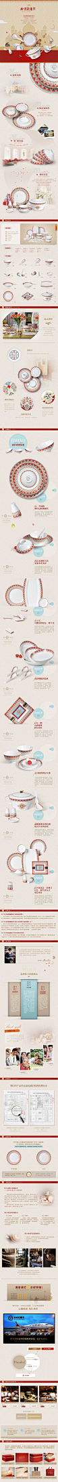 波斯集市骨瓷餐具http://favorite.taobao.com/popup/add_collection.htm?spm=a1z10.1.0.0.8aUHJF