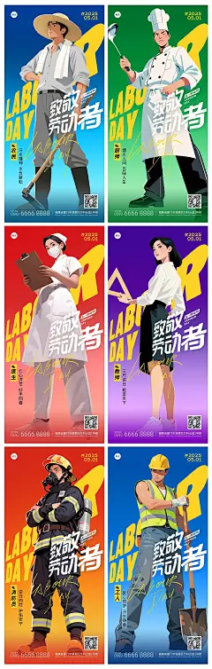 五一劳动节“杀死比尔”实景人物仰视角场景海报