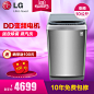 LG T10SS5HHS 10公斤大容量 全自动蒸汽加热洗波轮变频洗衣机-tmall.com天猫