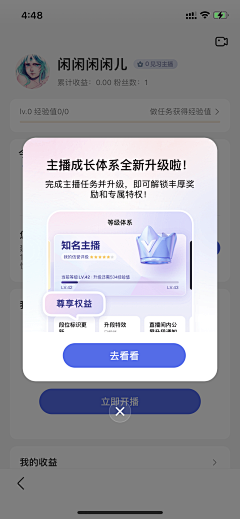 芒果的果果采集到弹窗