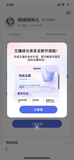 是Ayan呀采集到app-弹窗