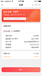3去结算 选中会员