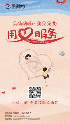 CHENYARU采集到节日活动