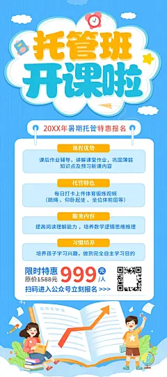 暑假绘画舞蹈暑期培训兴趣班招生宣传海报 - 小红书