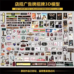 店招广告牌招牌3D模型门头商业街侧招灯箱商铺店面海报3dsmax模型-淘宝网