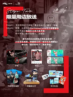 抽亲签海报？！王力宏粉丝专场音乐会全攻略❗️ - 小红书