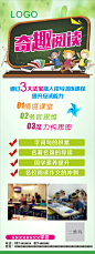 卡通展架 学习展架 儿童展架,卡通展架,学习展架,儿童展架,卡通背景,,绿色背景,cdr,白色,精品展板,精品模板,模板素材,网,模板网站,模板下载编号2406846@北坤人素材