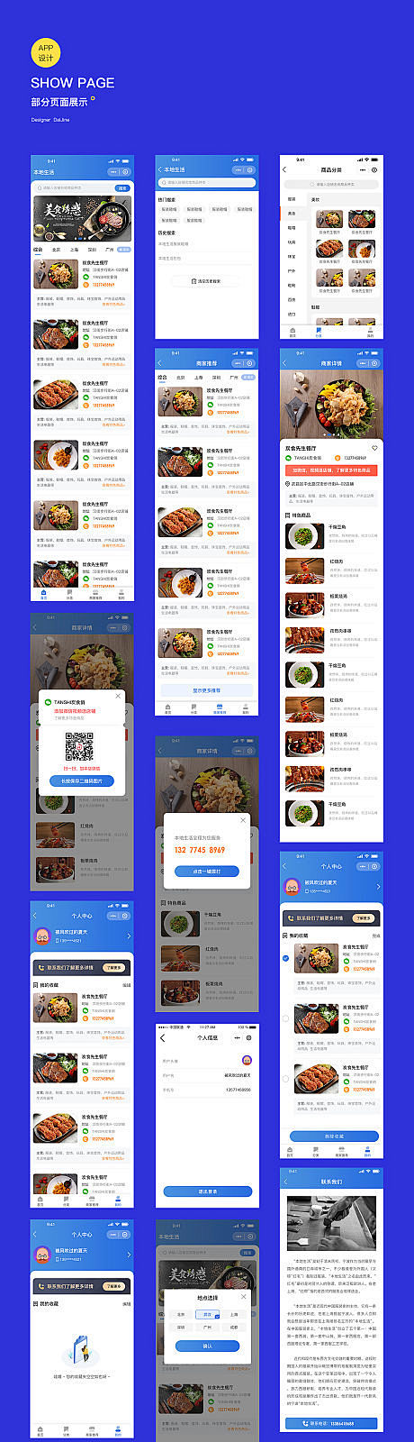 【源文件下载】 ui设计 APP 界面设...