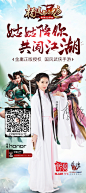 《杨过与小龙女》易拉宝