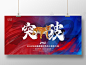 渐变酷炫虎年突破2022年会盛典宣传展板突破虎年2022年会邀请展版