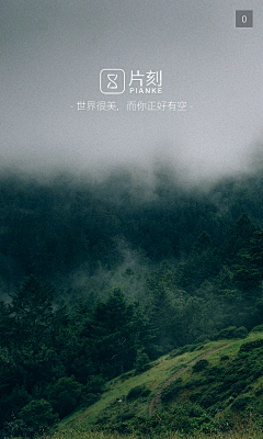 好D先生采集到片刻