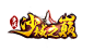 原创:沙城之巅-logo #传奇风#