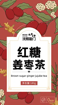 红枣第2