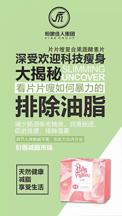 轻松拿下采集到微商海报