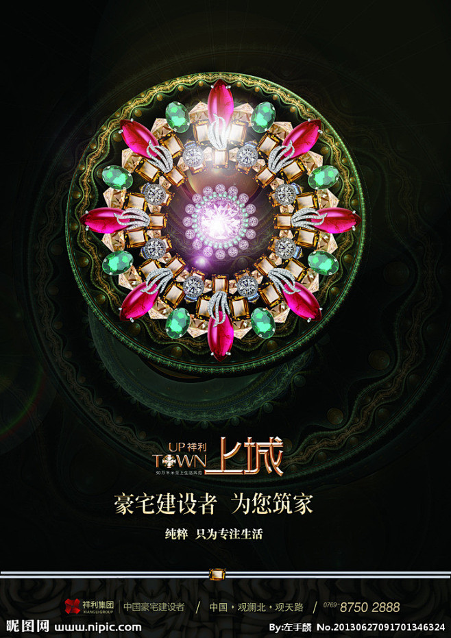 经典地产广告模板下载 大气地产广告 奢华...