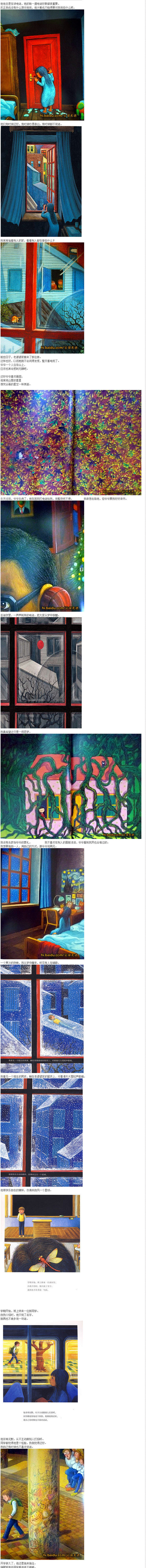 几米漫画—《星空2