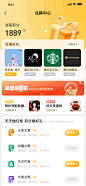 金色APP Home 任务中心 5