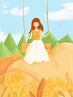 蓝黄时尚高端大气创意手绘芒种插画