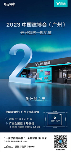 势如破竹w采集到预热海报