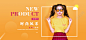 年轻时尚潮流清新文艺夏季服装海报展板女装banner