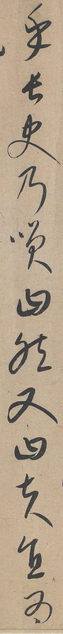 他悬腕作书，自言一日写三万字，未尝輟笔，追慕“文雅”的晋意，他就是元代书法家康里巎巎。