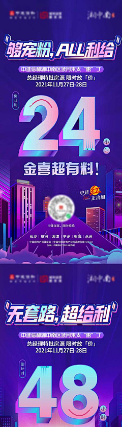 节日创意秃头党采集到双十一
