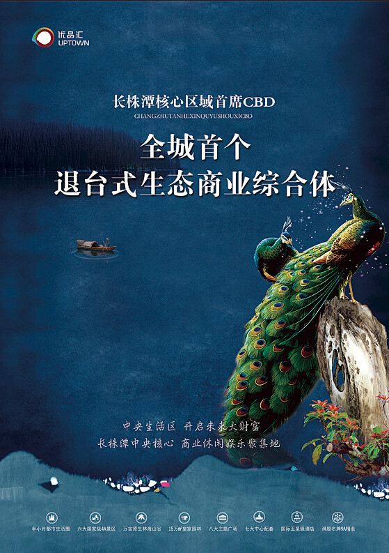 地产 房地产 房地产设计 孔雀 单页 海...