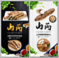 山药 铁棍山药 香柚山药 山药条 菜品 蔬菜 菜式 特色菜 山药片 酸辣山药 小炒山药 清炒山药 素炒山药 炒山药 菜牌设计 山药广告 山药宣传 淘宝山药 山药海报 山药横幅 美容中药 野生山药 山药折页 中药补品 山药礼盒 土特产 山药批发 养生山药 清蒸山药 养生 超市 美食海报 设计 广告设计 广告设计 250DPI PSD