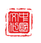 印章2