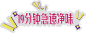 美的冰箱卖点手牌贴牌kt板线下物料