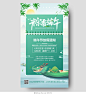 蓝色水彩水墨粽香端午端午节放假通知手机文案海报设计模板
