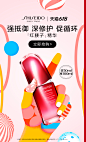@佑佑佑小溪 采集 手绘 卡通 涂鸦 化妆品 宠物用品 个护 快消品 食品酒水饮料 双11 618 大促无线海报kv SHISEIDO资生堂官方旗舰店 