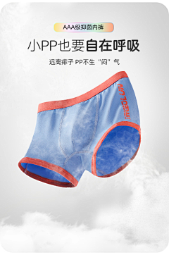 会流泪的毒蛇采集到内裤详情页