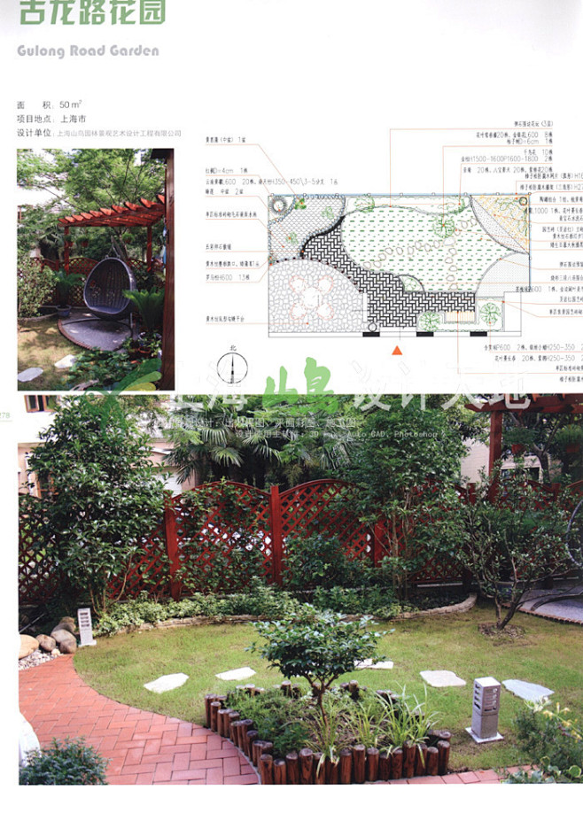 庭院装修设计施工花园绿化园林绿化 上海庭...