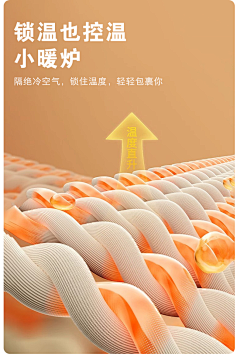 110963采集到保暖科技