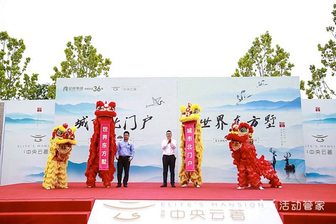 中央云著开业开盘