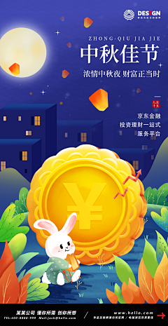 辰兮爱画画采集到中秋插画