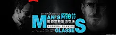 男神节 眼镜专场 - Banner设计欣赏网站 – 横幅广告促销电商海报专题页面淘宝钻展素材轮播图片下载