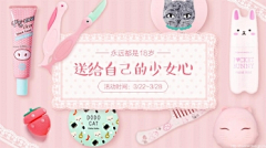 ACQQUANidywwww采集到bannerKV电商海报