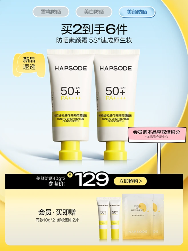 hapsode悦芙媞旗舰店-花瓣网