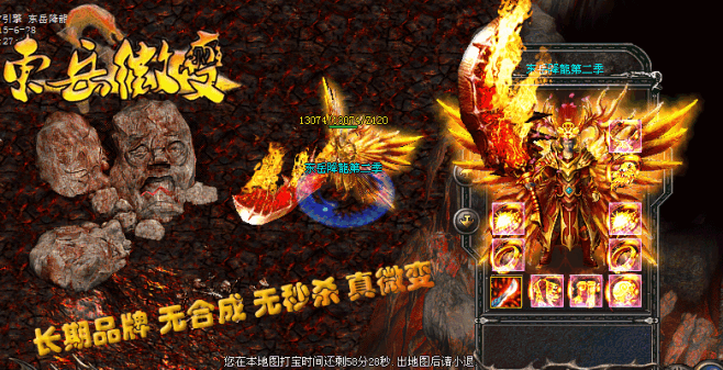 传奇装备