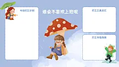 手绘卡通打工专用人电脑分区壁纸